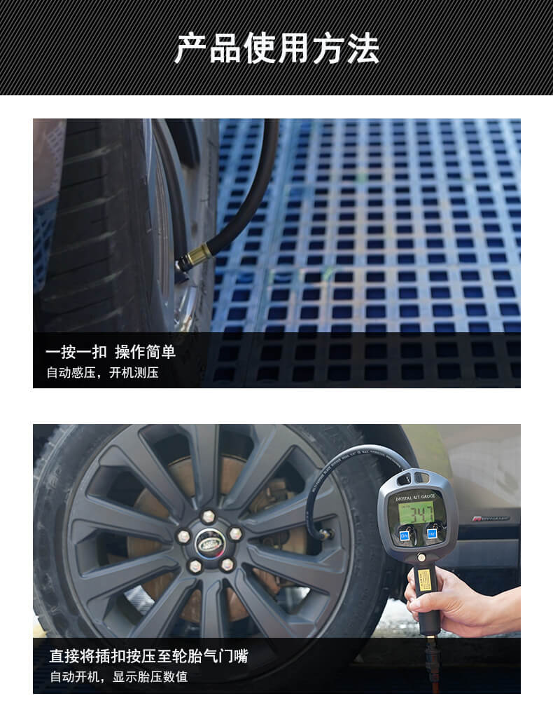 BW-L01高精度数显轮胎胎压表