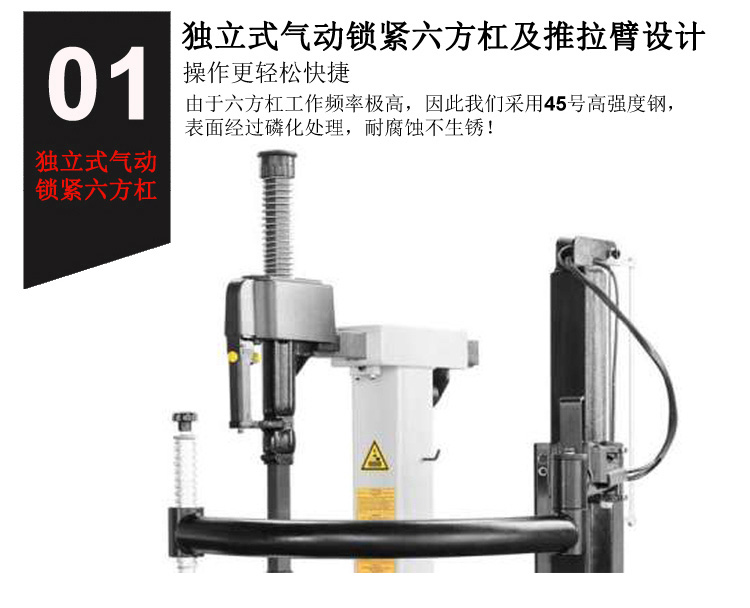 S-T850M轮胎拆胎机