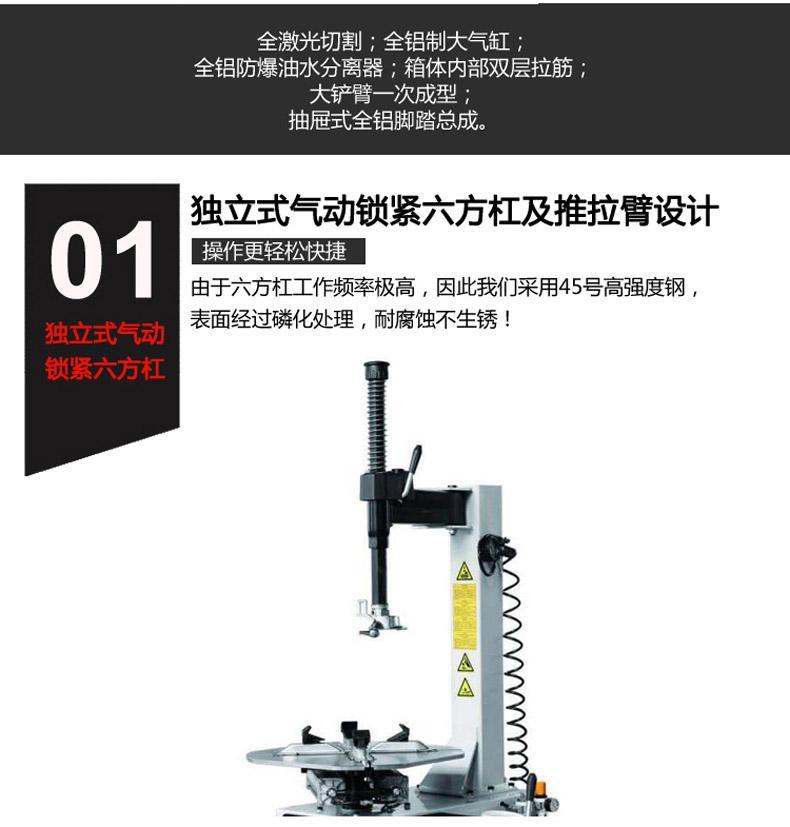 S-T620拆胎机 