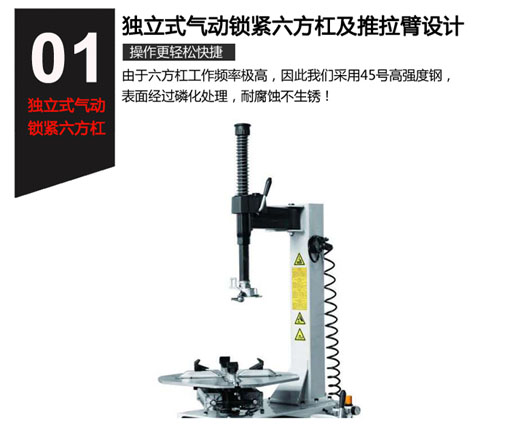 S-T620V拆胎机