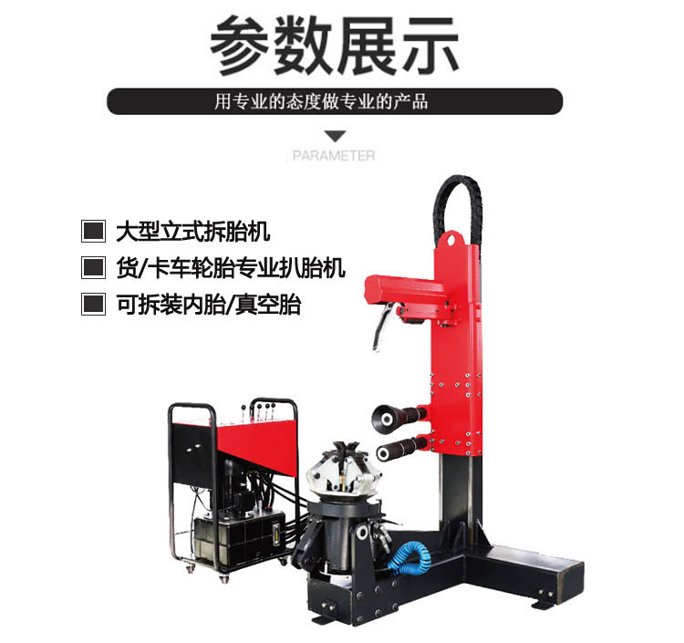 588 拆胎机