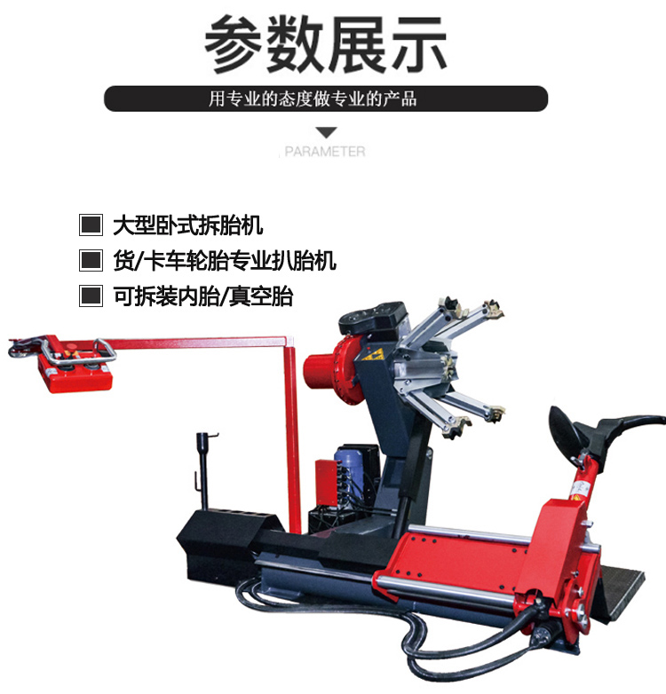 698拆装机
