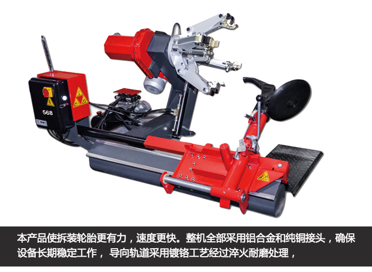 卡车拆胎机S-T568