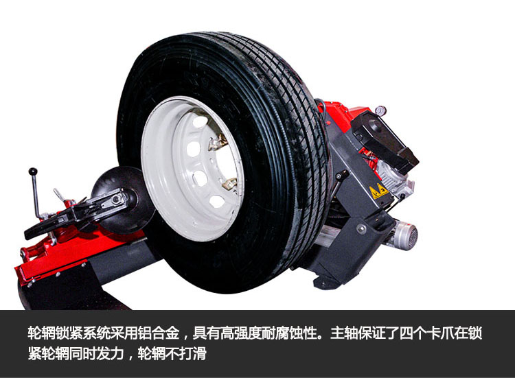 卡车拆胎机S-T568
