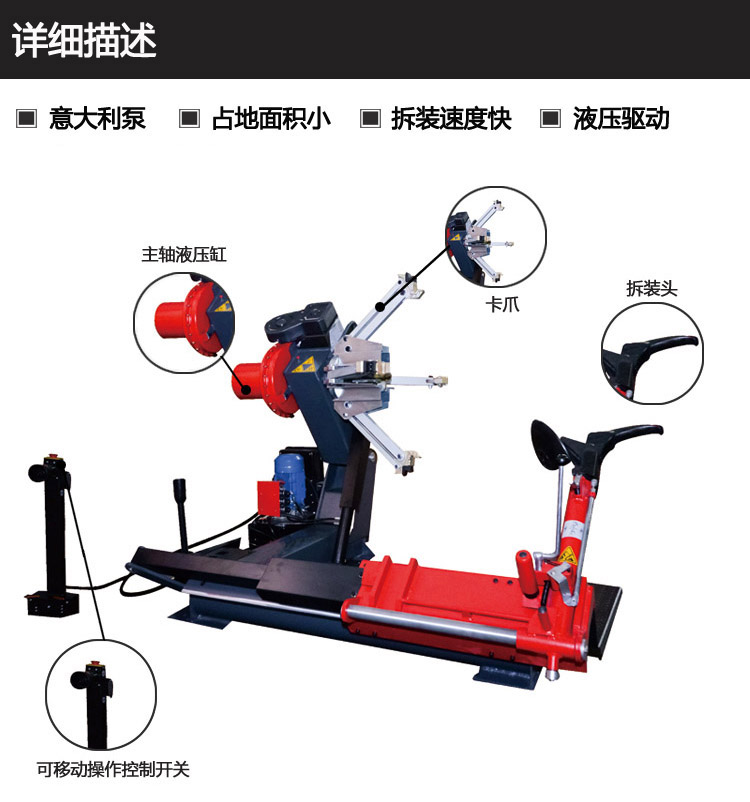 卡车拆胎机S-T598
