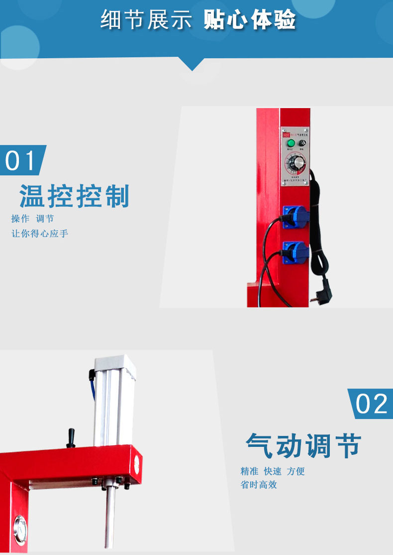 轮胎气动硫化机