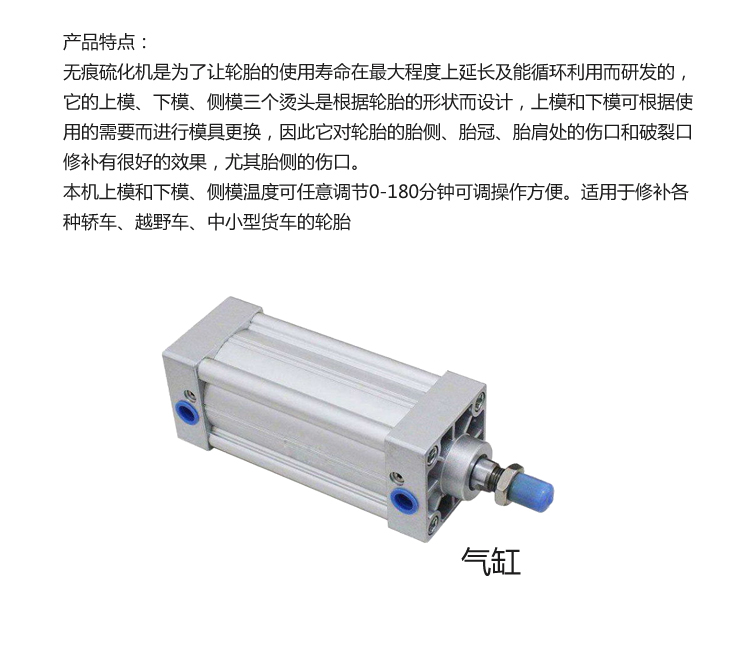 全气动多功能无痕补胎机