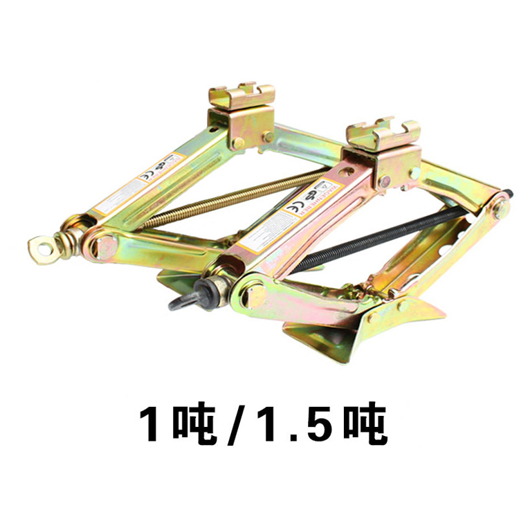 剪式千斤顶