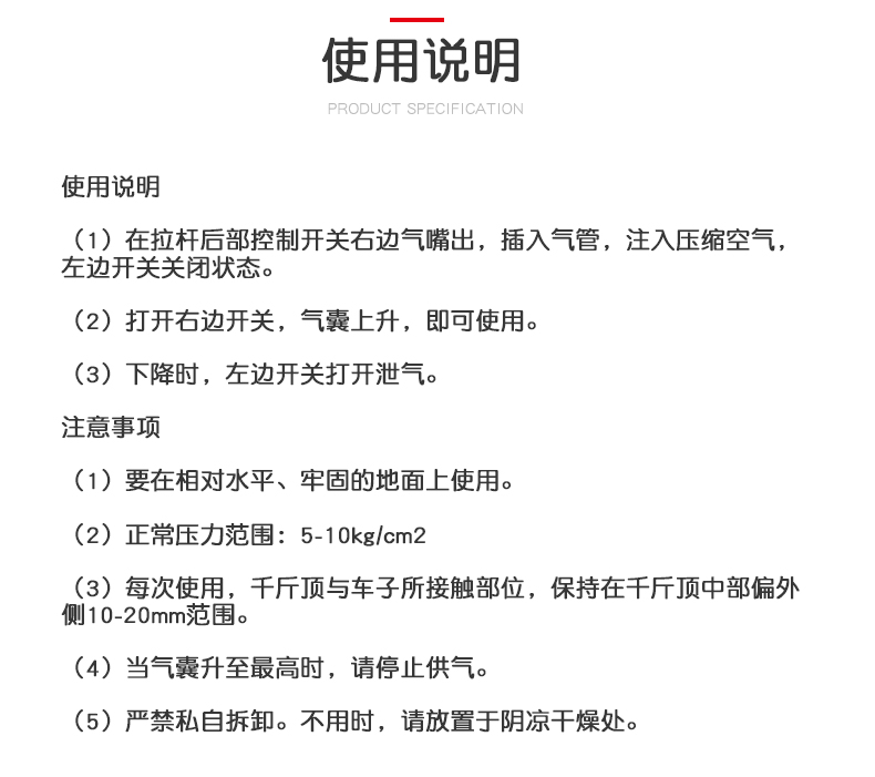 气囊千斤顶
