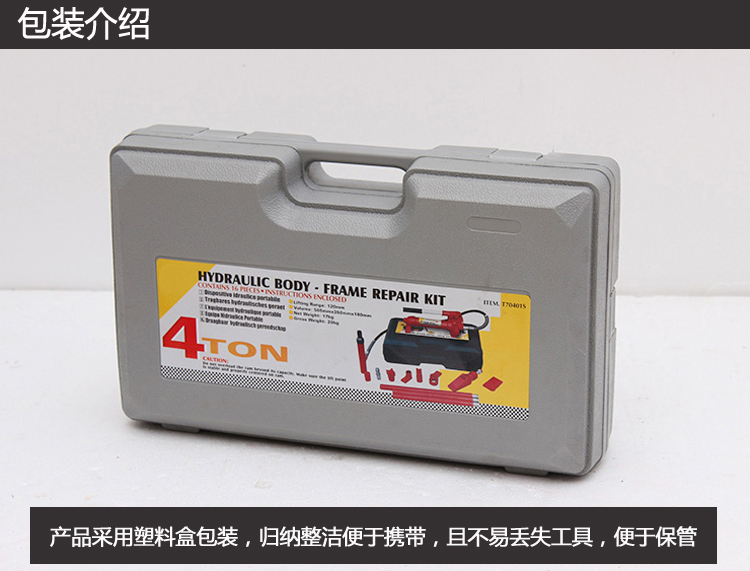 液压式分离顶