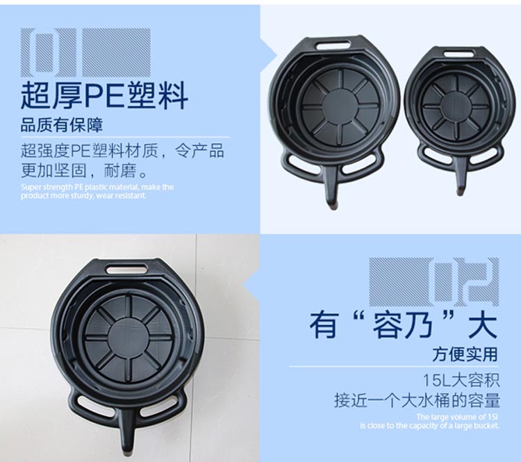 加厚接油盆