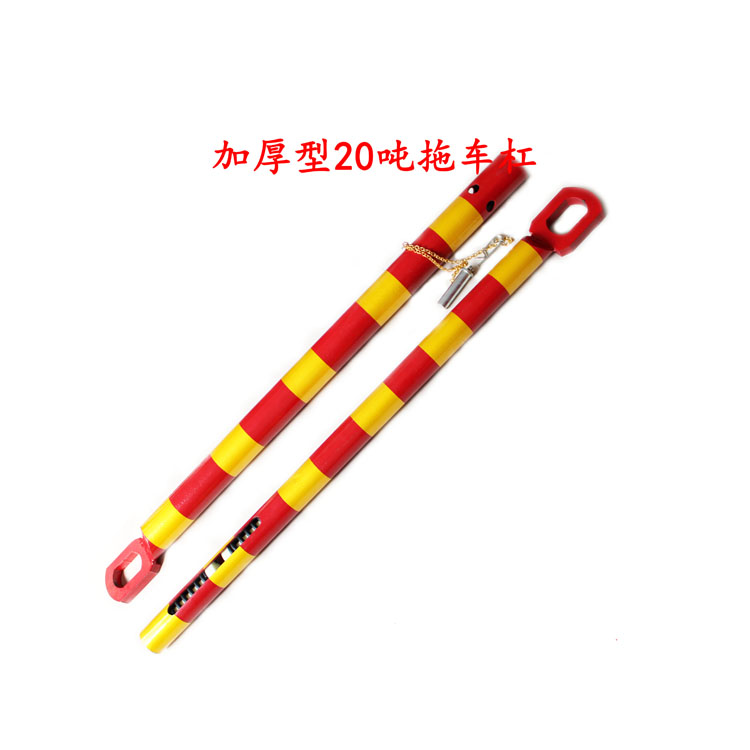 牵引杠
