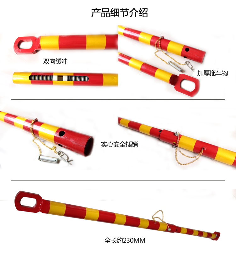 牵引杠