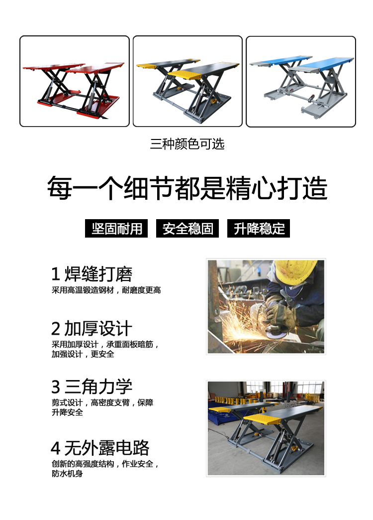 举升机
