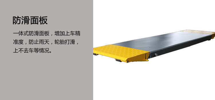 举升机