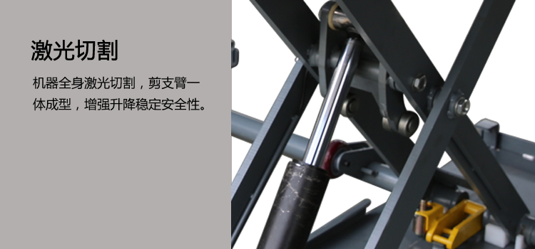 举升机