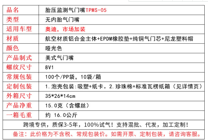TPMS-05铝合金防爆气门嘴