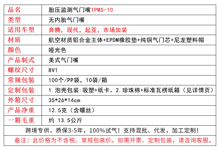 TPMS-10胎压监测高性能TPMS气门嘴