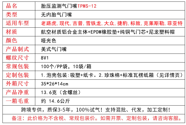 TPMS-12胎压监测铝合金气门嘴