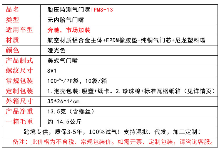 TPMS-13真空胎气门嘴