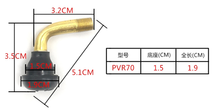 气门嘴PVR70