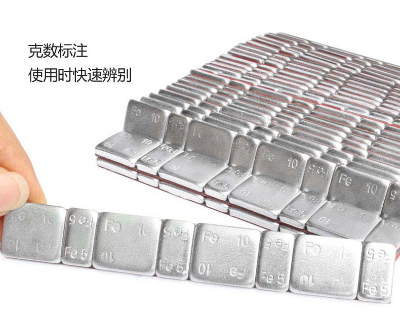 铁质粘贴平衡块