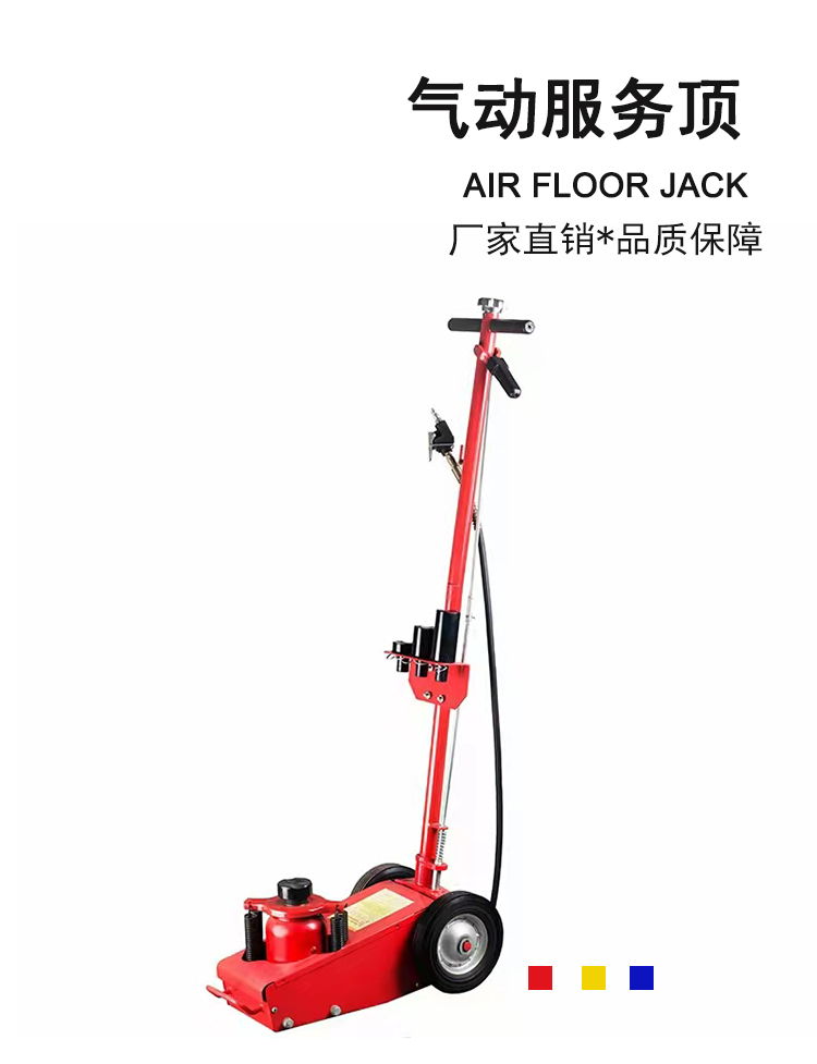 气动服务顶