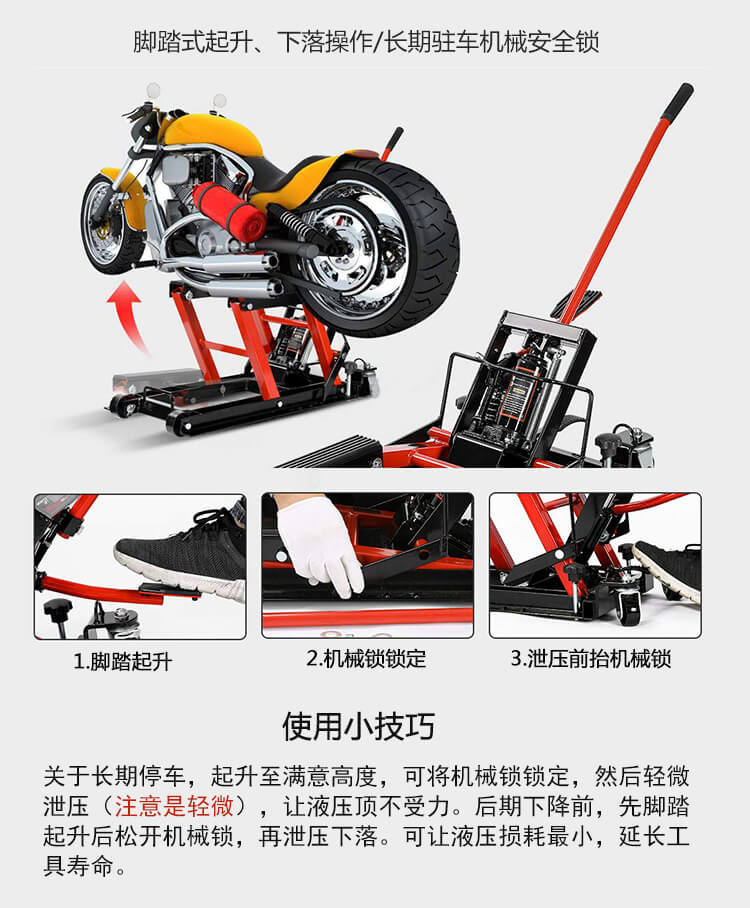 摩托车提升机