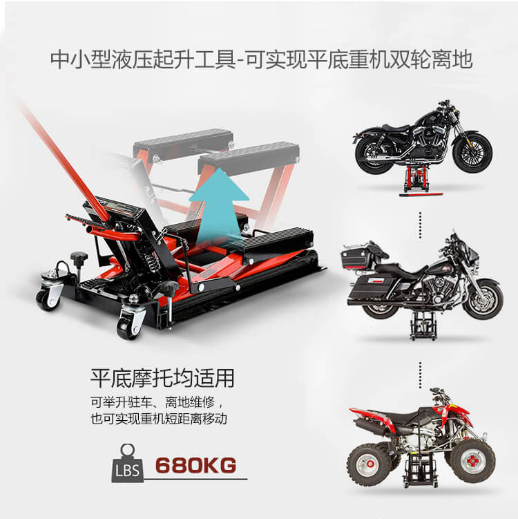 摩托车提升机