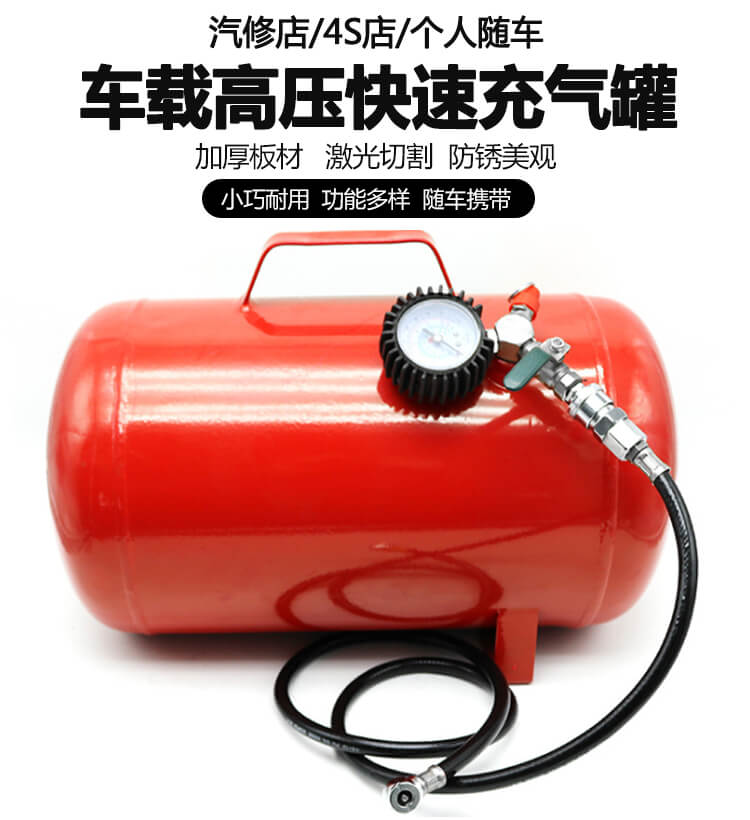轮胎爆充