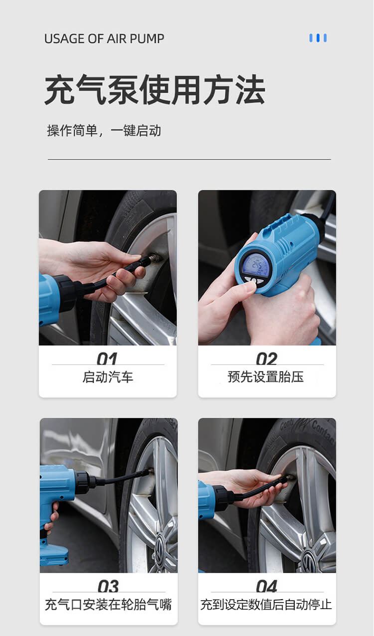 车载无线充气泵