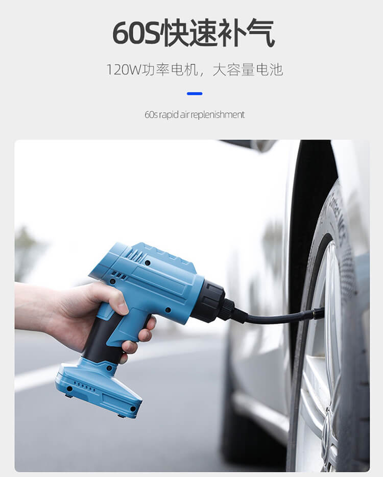 车载无线充气泵