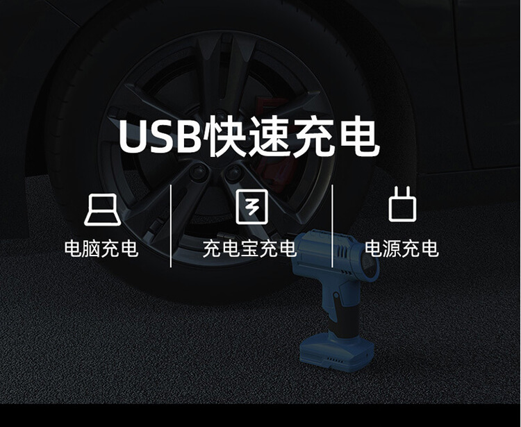 车载无线充气泵