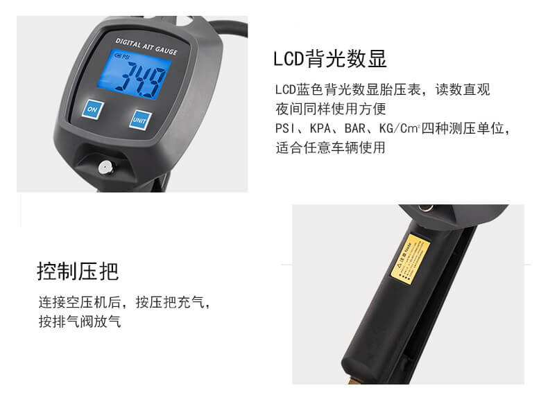 BW-L01高精度数显轮胎胎压表