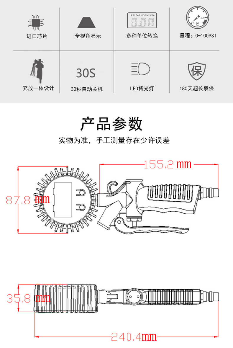 DP-201胎压表