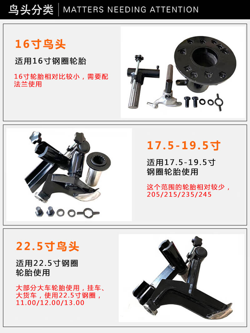 电动真空胎拆装扒胎