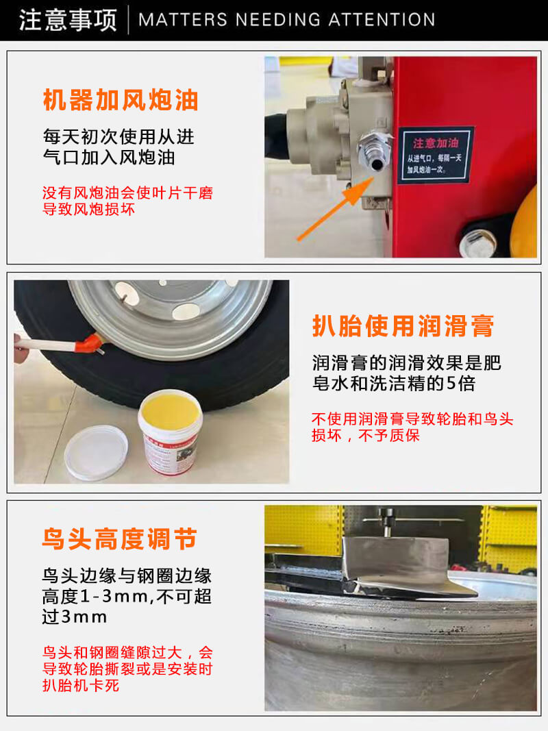 电动真空胎拆装扒胎