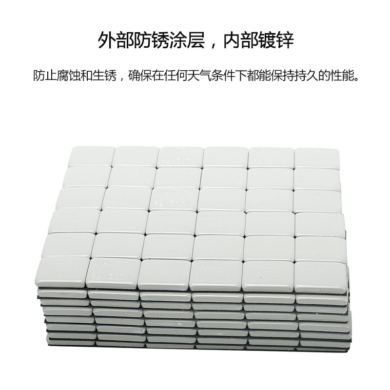 铁质粘贴平衡块