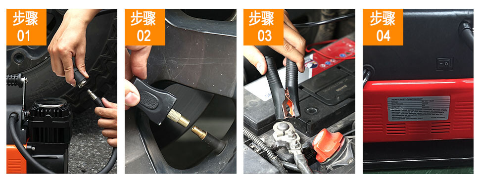 便携式轮胎双缸充气机-使用步骤.jpg