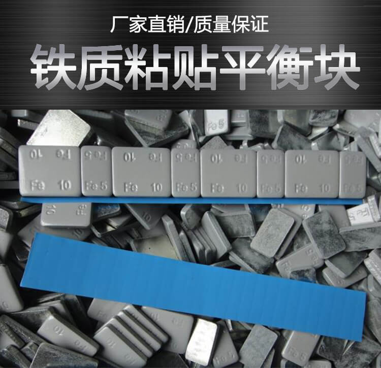 喷涂平衡块