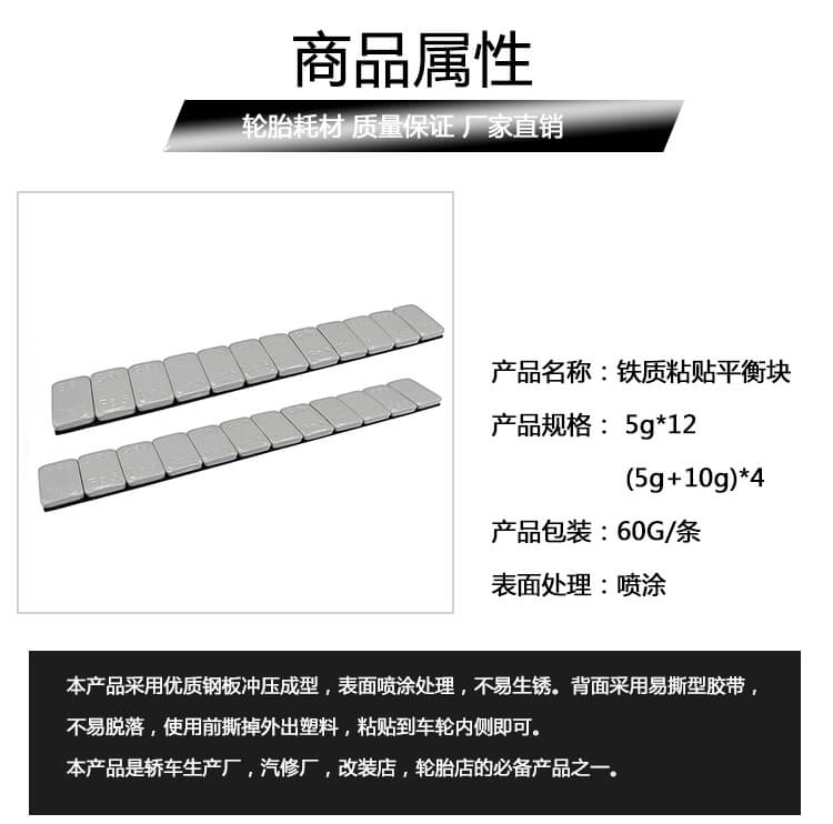 喷涂平衡块