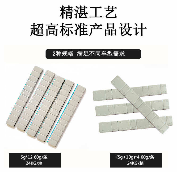 喷涂平衡块