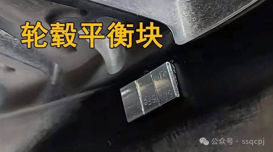 轮毂平衡块